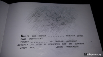 Владимир Сутеев: Под грибом