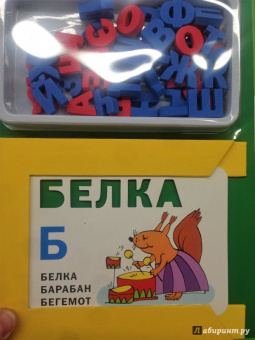 Моя азбука с объемными буквами