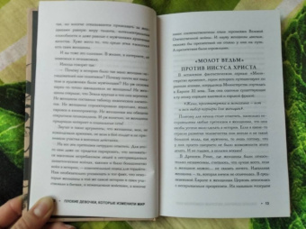 Елена Кушнир: Плохие девочки, которые изменили мир