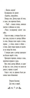 Корней Чуковский: Доктор Айболит