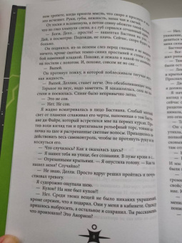 Ольга Пашнина: Выпускница бури