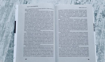 Одед Галор: Путь человечества. Истоки богатства и неравенства