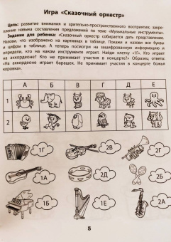 Юлия Рязанцева: Шифровки. Логика и внимание. Рабочая нейротетрадь для школьников