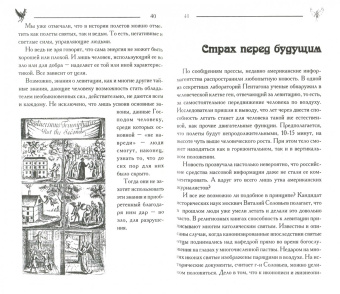 Загадки левитации, или Дети индиго уже в полете?