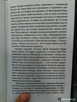 Владимир Бушин: Путин против Ленина. Кто "заложил бомбу" под Россию
