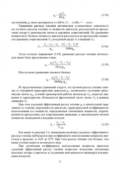 Владимир Волков: Специализированный подвижной состав автомобильного транспорта. Учебное пособие для вузов