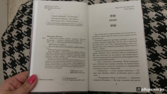 Наталья Жильцова: Обрученные кровью. Выбор