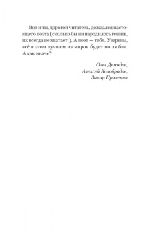 Дмитрий Молдавский: Фантазии и выходки