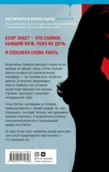 Стефани Бюленс: Неудобная женщина