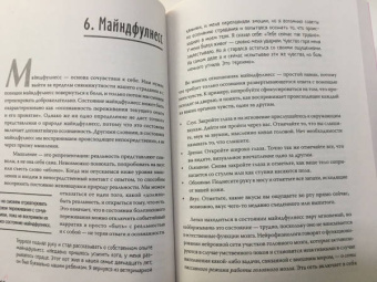 Нефф, Гермер: Как пережить трудные минуты жизни. Целительное сочувствие к себе