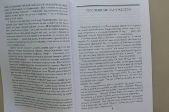Валентина Москаленко: Когда любви слишком много. Профилактика любовной зависимости