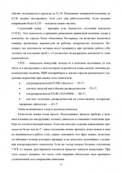 Смирнов, Детистов: Автомобильная электроника и электрооборудование. Практикум