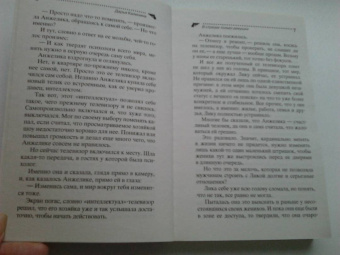 Дарья Калинина: В стразах только девушки