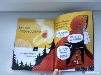 Эмили Кэрролл: Через лес