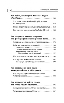 Иван Жуков: Ноутбук. Полный курс. Все подробно и "по полочкам"
