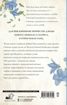 Рошель Вайнштейн: Все не так закончилось