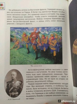 В. Владимирова: Как Россия в Первой мировой войне воевала и почему распалась Российская империя