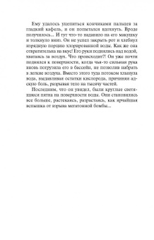Ирина Градова: Предложение, от которого не отказываются…
