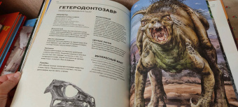 Раймунд Фрей: Динозавры в натуральную величину