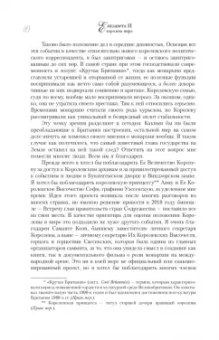 Роберт Хардман: Елизавета II. Королева мира. Монарх и государственный деятель