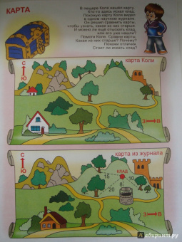 Игралка-развивалка. Для детей 4-7 лет (33989)