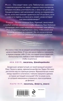 Селина Аллен: Зверь
