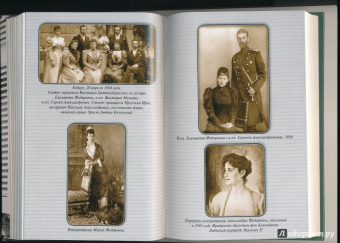 Анна Вырубова: Воспоминания