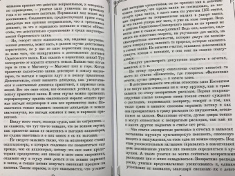 Кони, Плевако, Александров: Судебные речи великих русских юристов