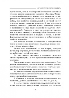 Александр Иванус: Системные аспекты методов имитационного моделирования. Учебное пособие