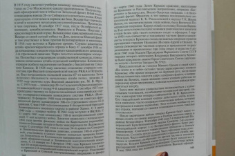 Сергей Михеенков: Лидия Русланова