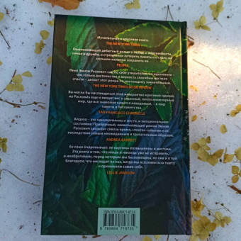 Эмили Раскович: Айдахо