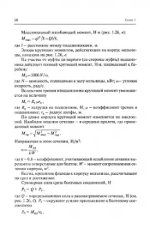 Поникаров, Гайнуллин: Машины и аппараты химических производств и нефтегазопереработки. Учебник