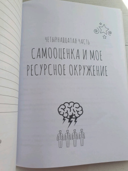 Ольга Михеева: Самооценка на миллион. Система практик для обретения уверенности в себе