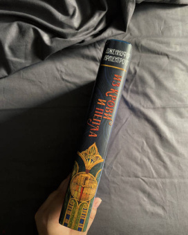 Дженнифер Арментроут: Из крови и пепла