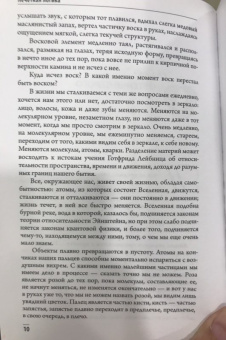 Феликс Ланге: Нечеткая логика