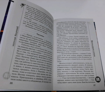 Наталья Андреева: Вентиляция легких