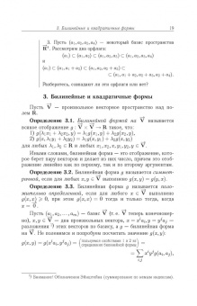 Сергей Сизый: Лекции по дифференциальной геометрии. Учебное пособие