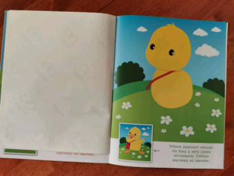 Конструктор из наклеек. Игры и приключения