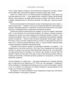 Не только Холмс. Детектив времен Конан Дойла. Антология викторианской детективной новеллы