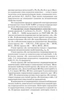 Сергей Козловский: Сварочные технологии. Учебное пособие