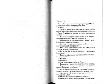 Эрл Гарднер: Дело о счастливом неудачнике