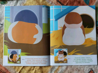 Конструктор из наклеек. Домашние любимцы