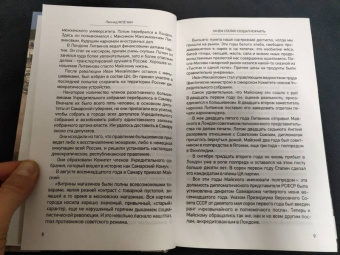 Леонид Млечин: Зачем Сталин создал Израиль