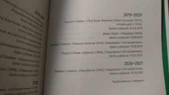 Джеймз Стивенз: Полубоги