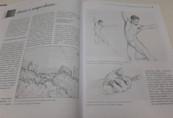 Энциклопедия скетчинга. Более 900 проектов