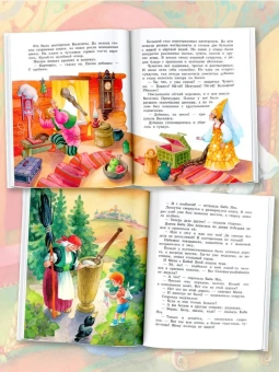 Эдуард Успенский: Вниз по волшебной реке