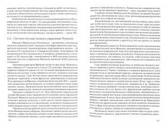 Анатолий Солодилов: Основы государственного и муниципального управления. Учебное пособие для бакалавров