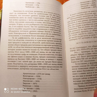 Анатолий Клесов: Происхождение славян. ДНК-генеалогия против «норманской теории»