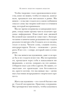Рик Рубин: Из ничего: искусство создавать искусство (подарочное издание)