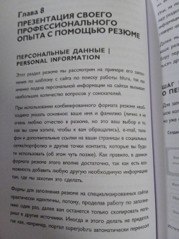 Анна Белохонова: Вы приняты! Найти работу после долгого перерыва. Сменить сферу деятельности. Повысить свою стоимость